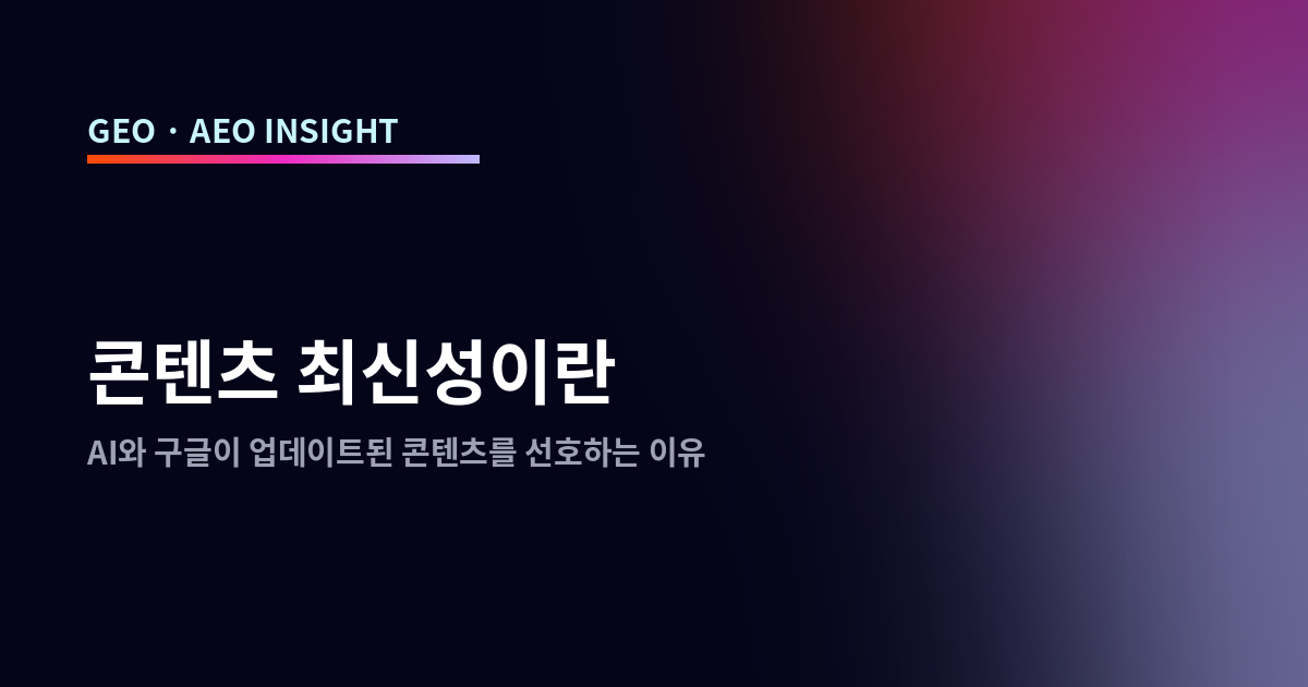 오늘의 인사이트 썸네일